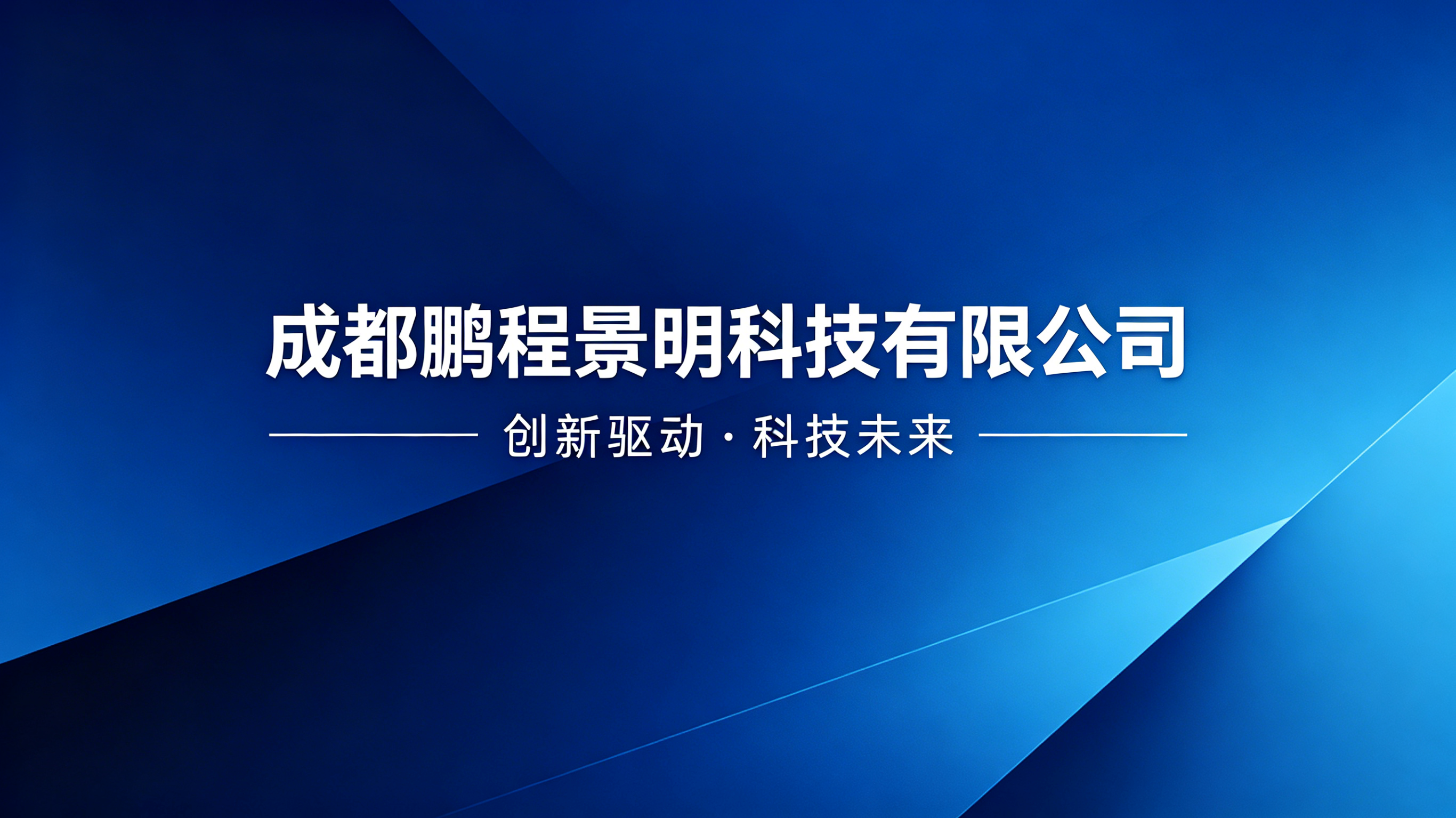 公司图片